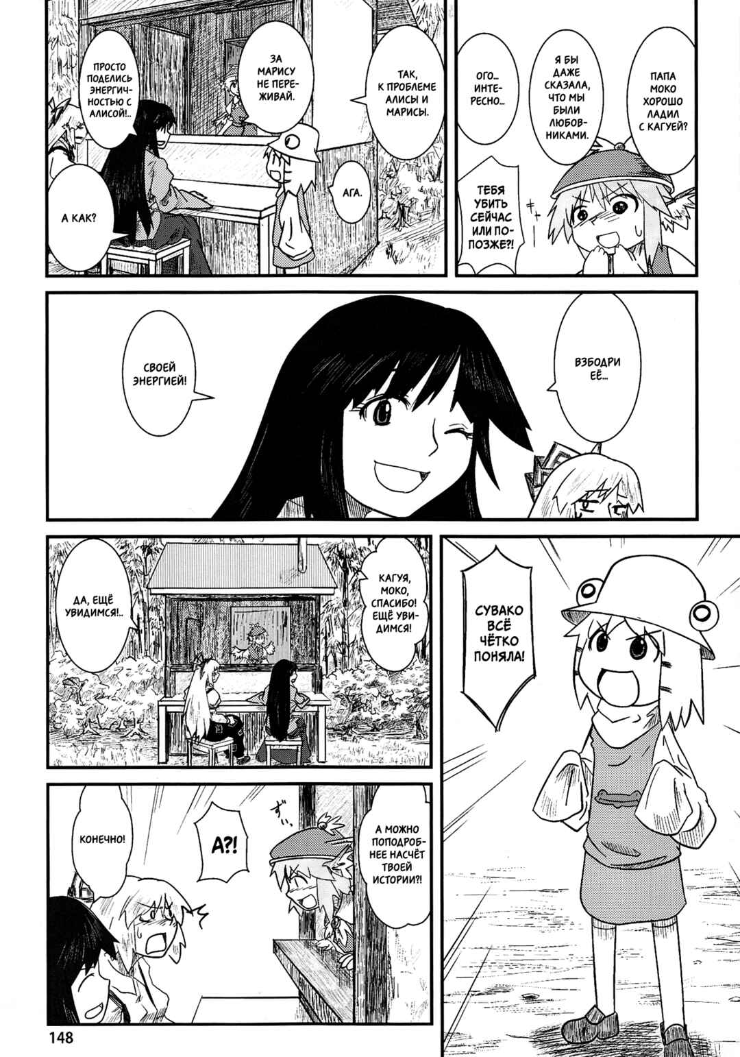 Chapter 5 - Page 31