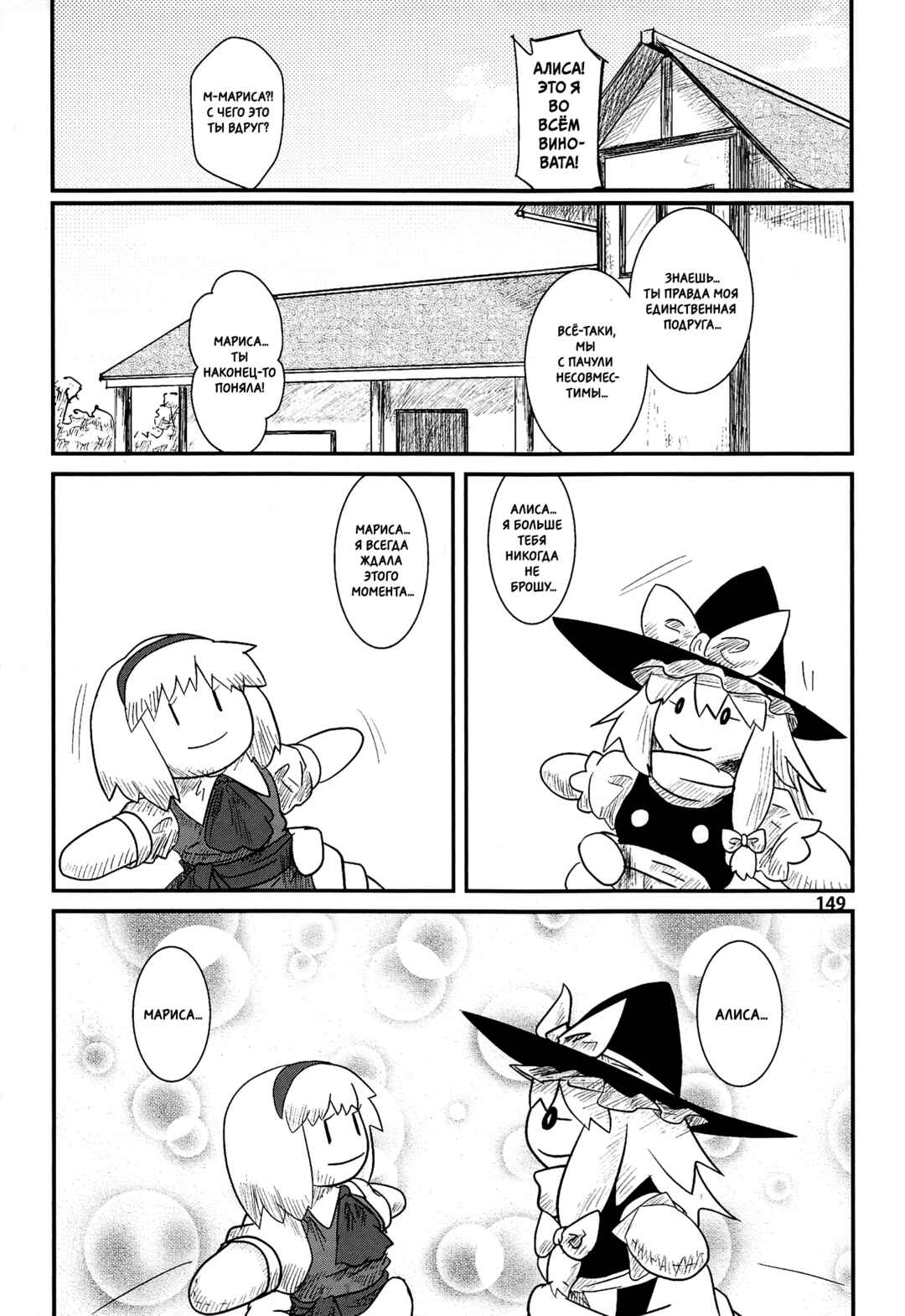 Chapter 5 - Page 32
