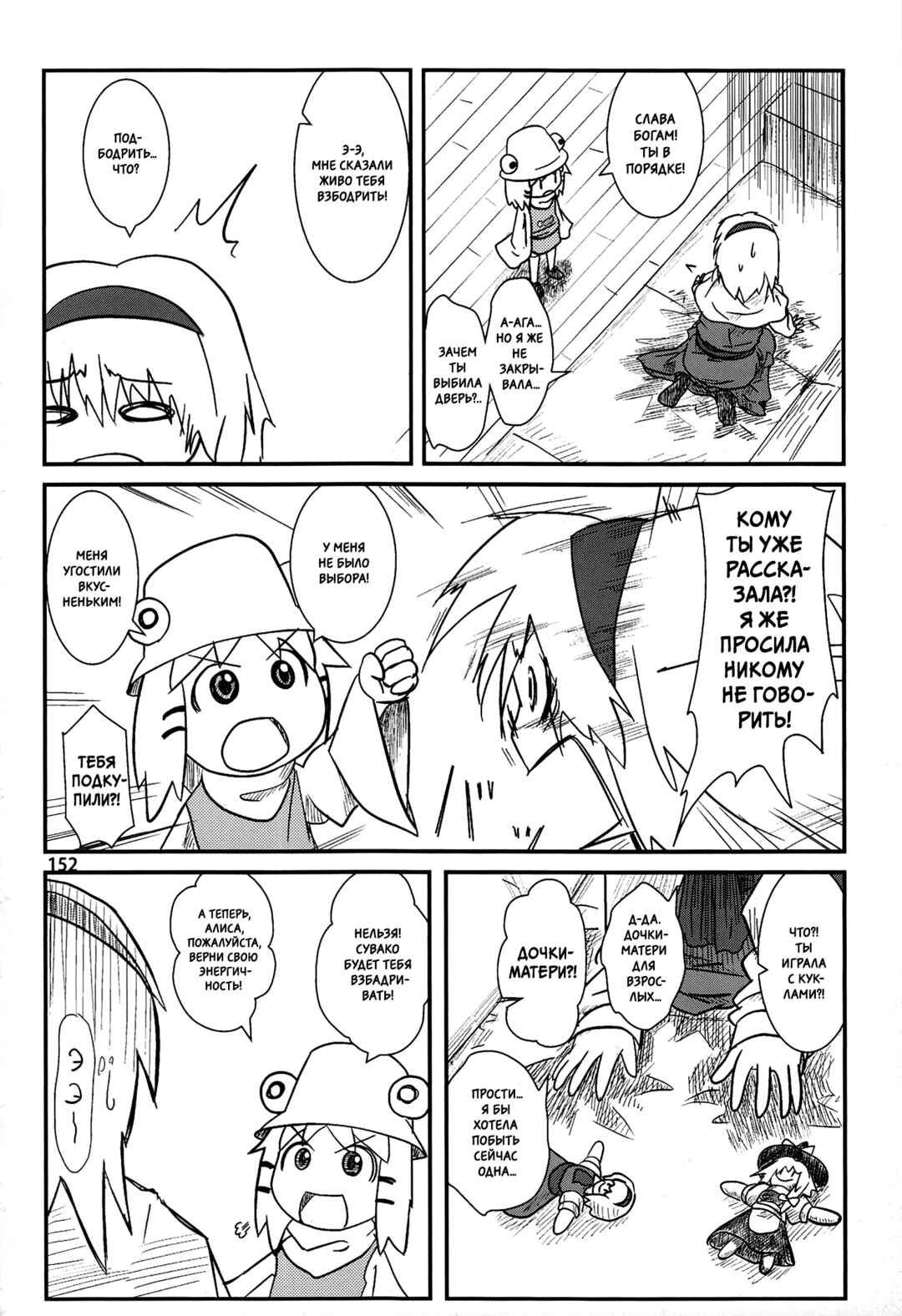 Chapter 5 - Page 35