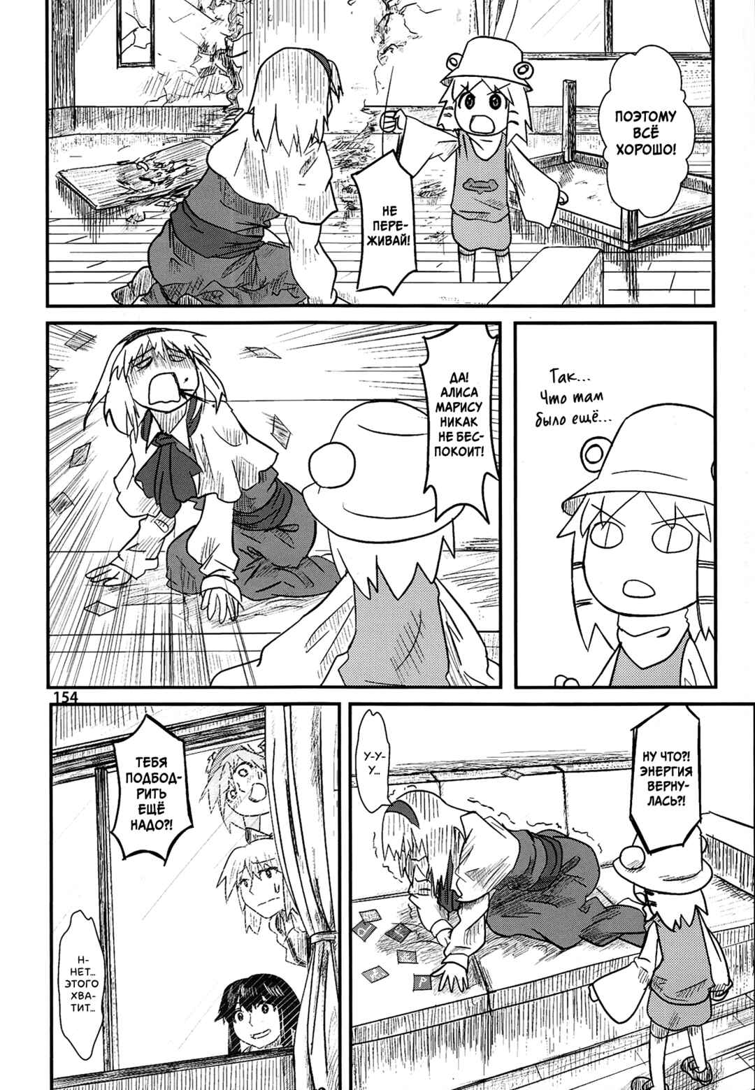 Chapter 5 - Page 37