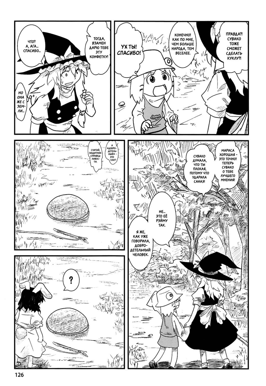 Chapter 5 - Page 9