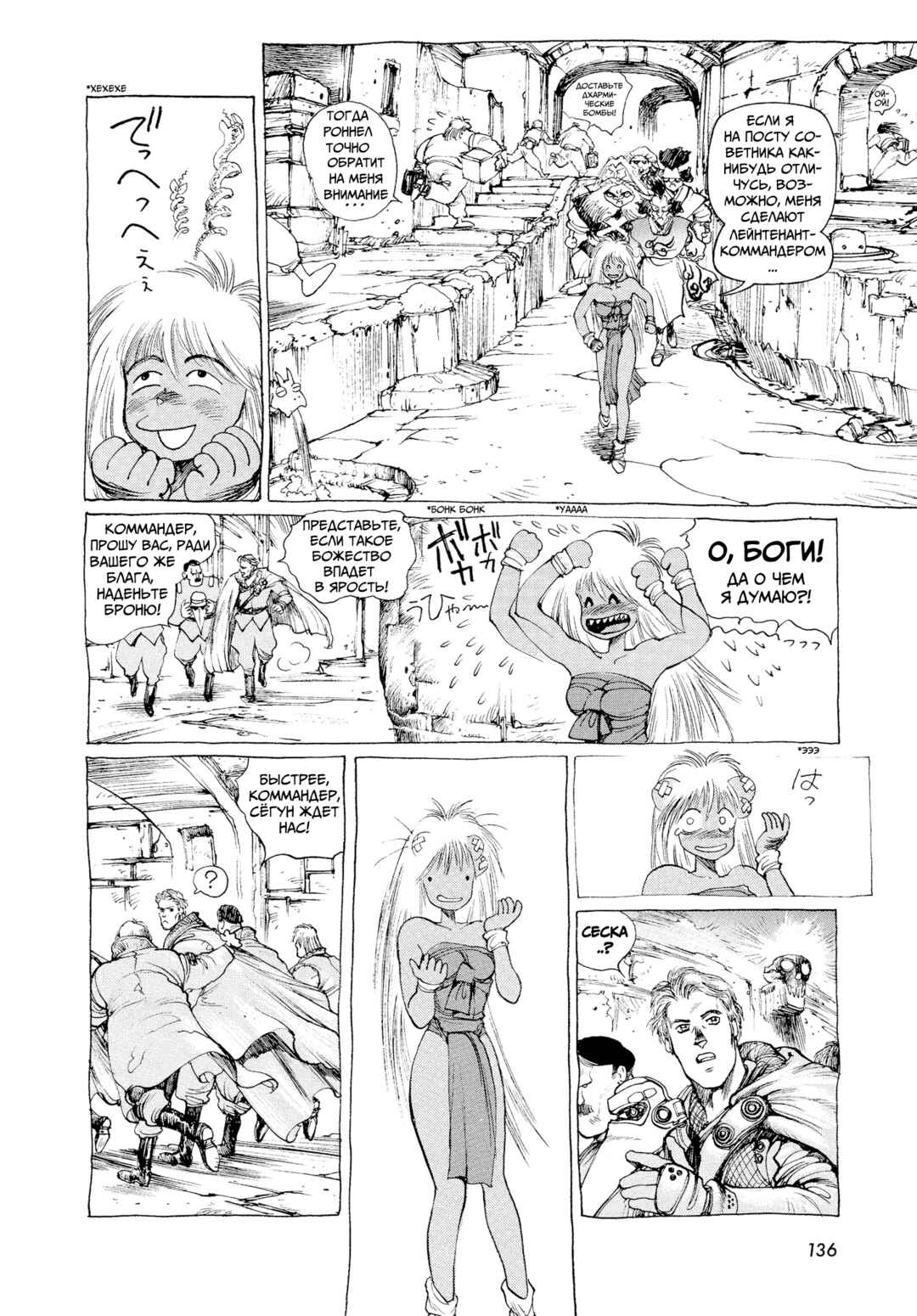 Chapter 4 - Page 1