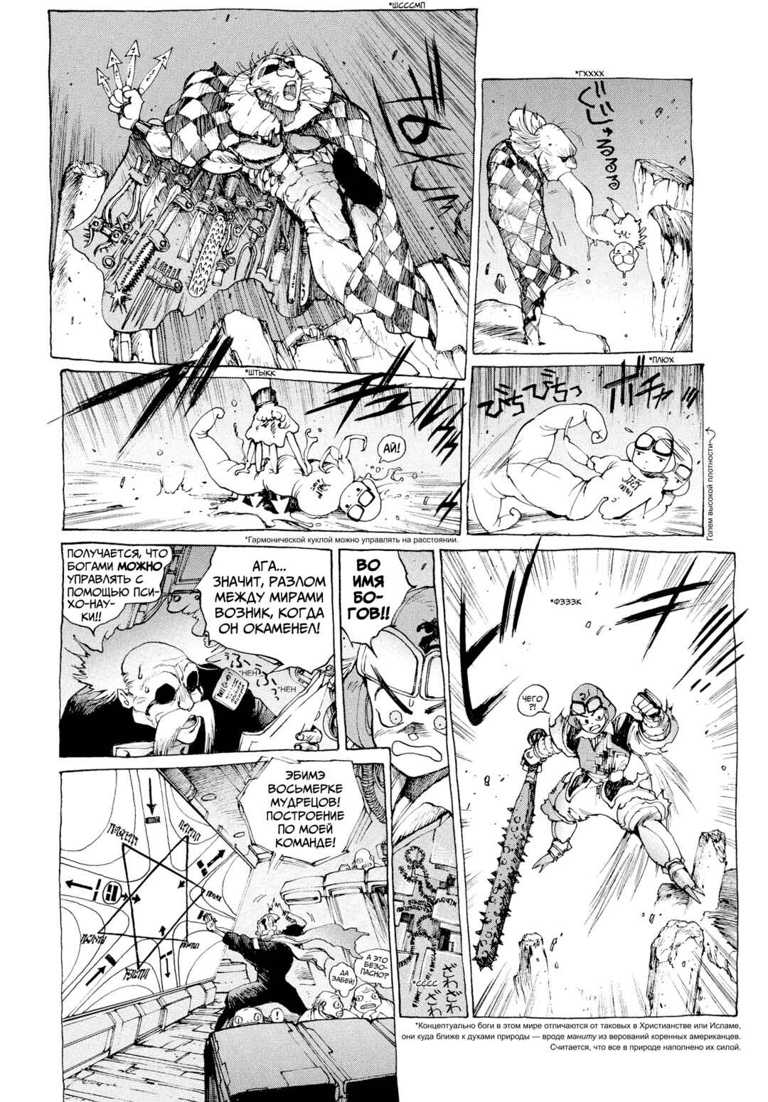 Chapter 4 - Page 16