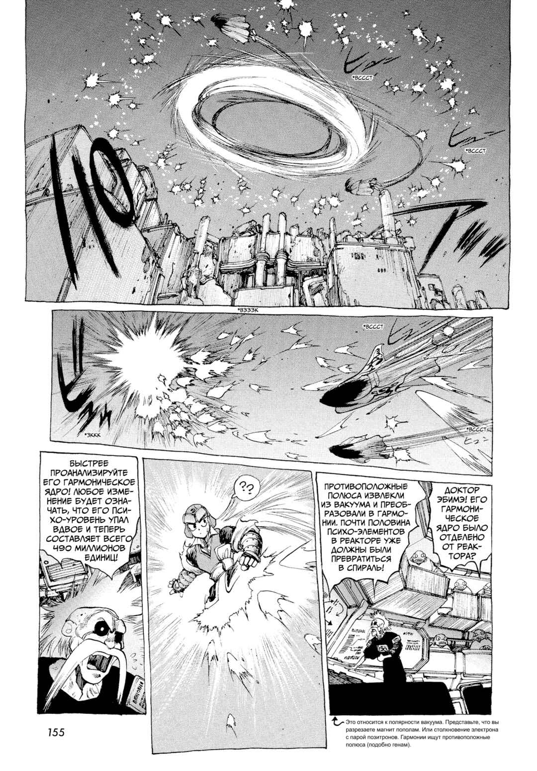 Chapter 4 - Page 19
