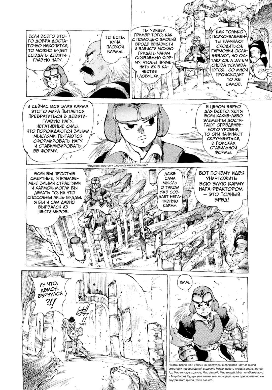 Chapter 4 - Page 26
