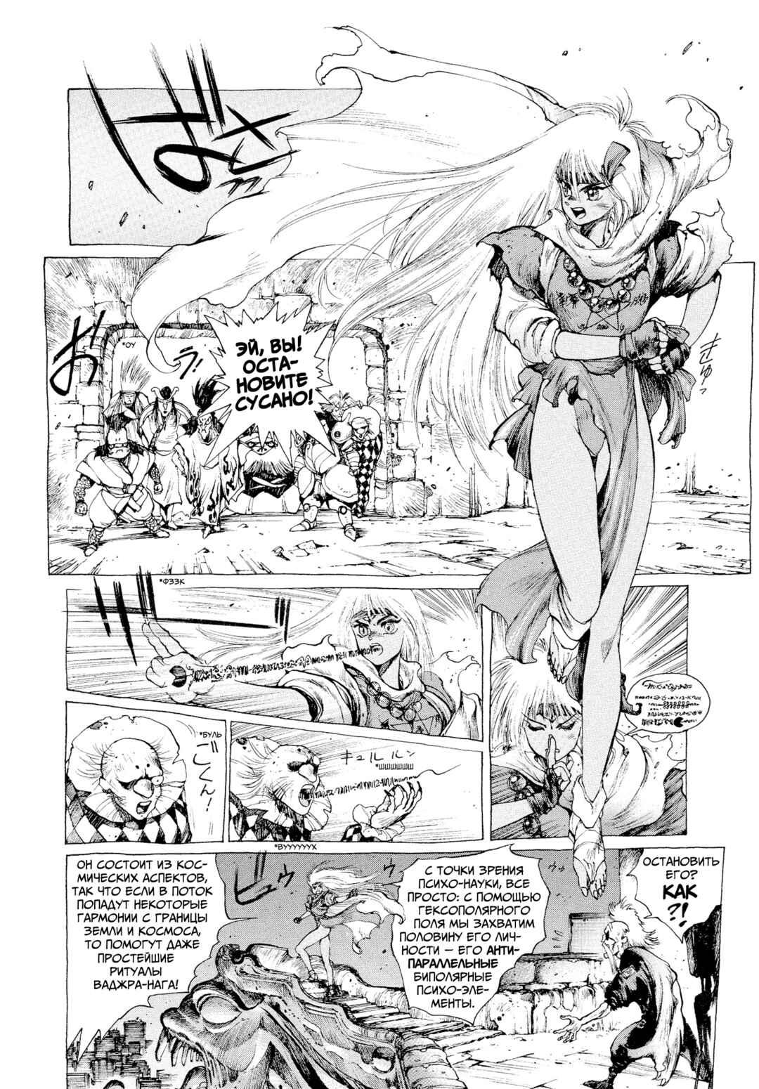 Chapter 4 - Page 3