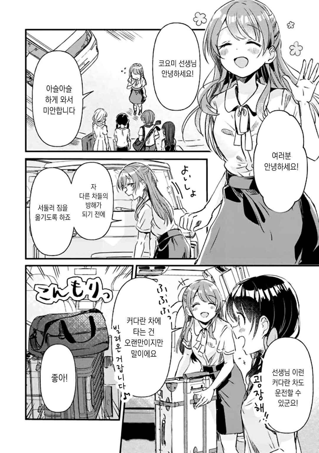Chapter 15 - Page 2