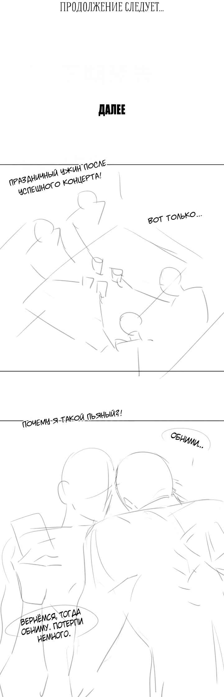 Chapter 6 - Page 24