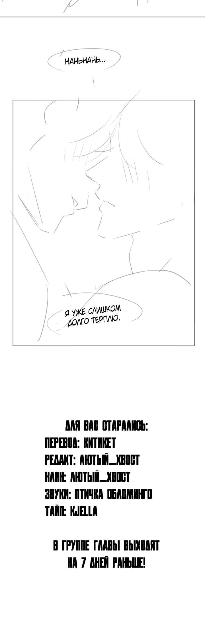 Chapter 6 - Page 25