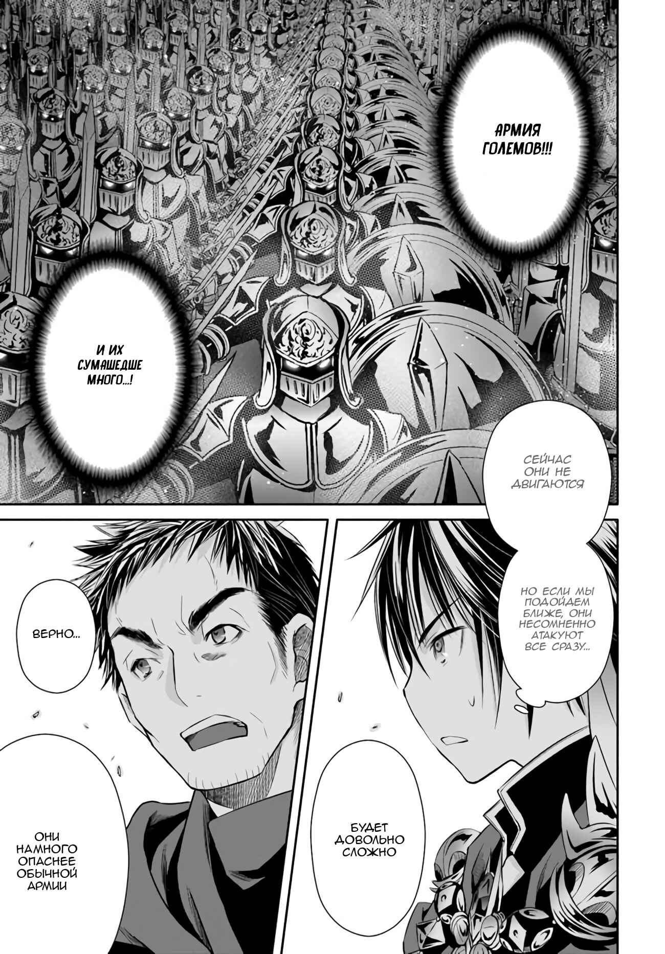 Chapter 29 - Page 4