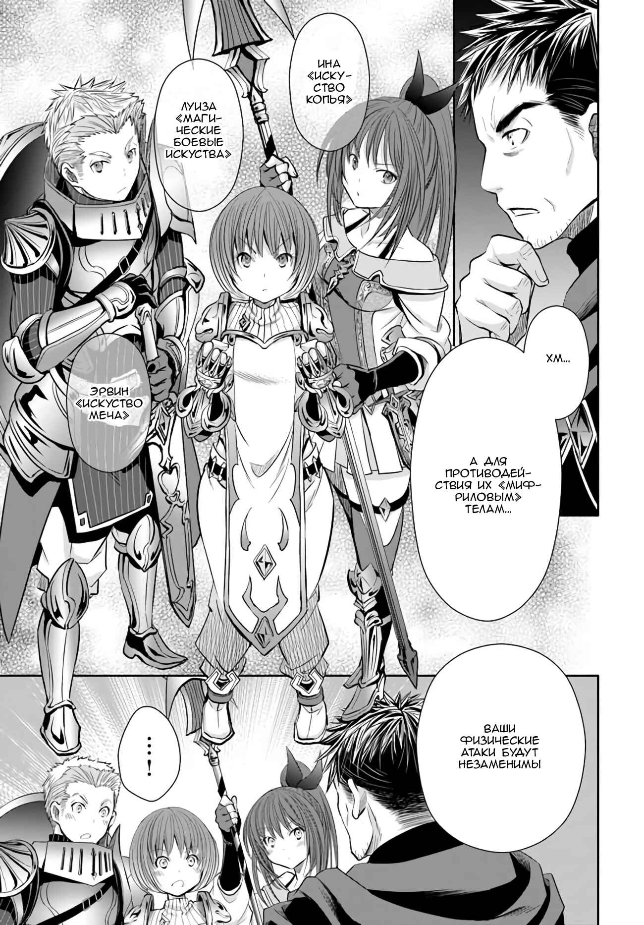 Chapter 29 - Page 6