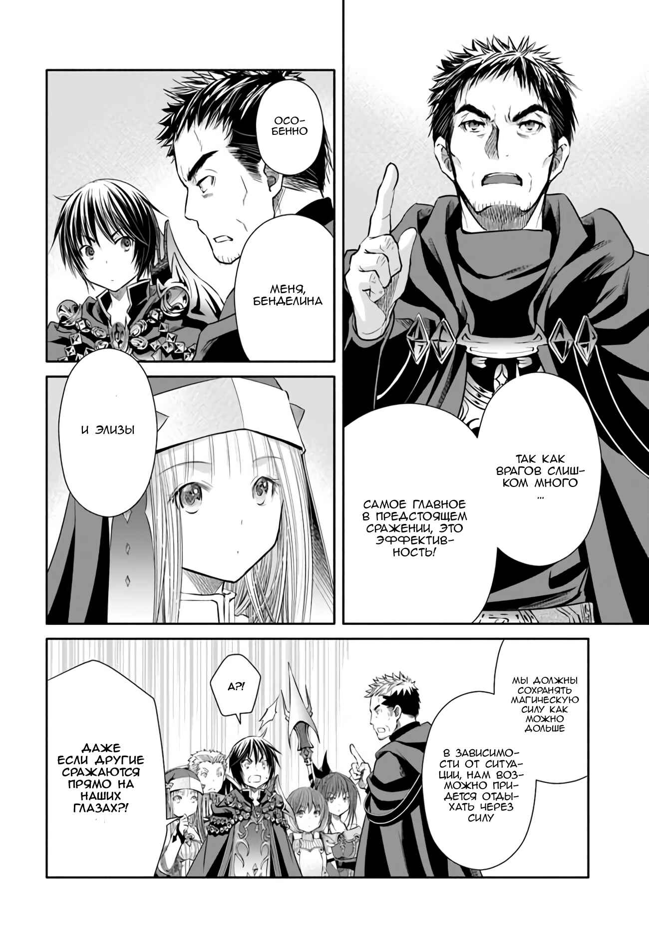 Chapter 29 - Page 9