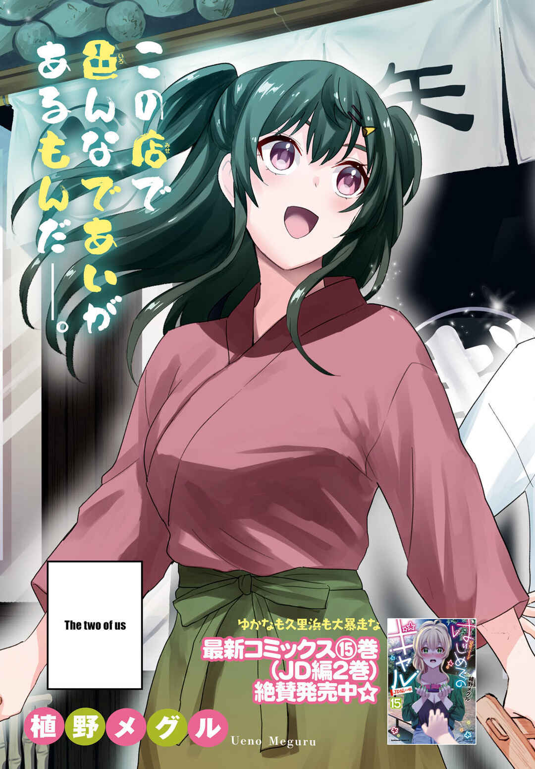 Chapter 148 - Page 4