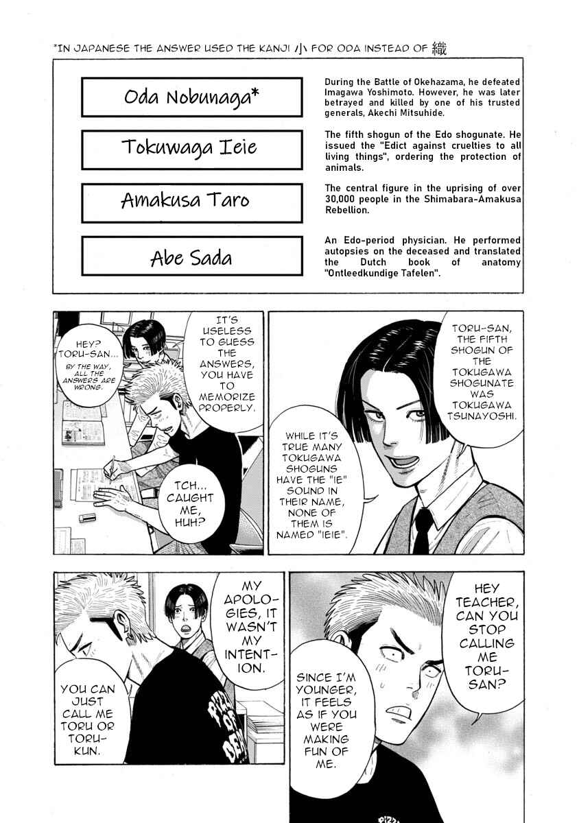 Chapter 2 - Page 1