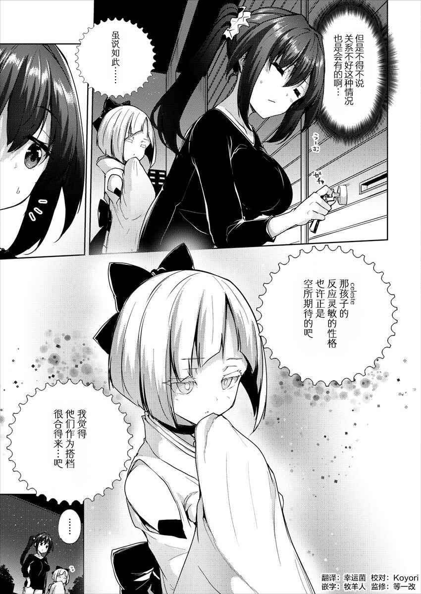 Chapter 6.2 - Page 1