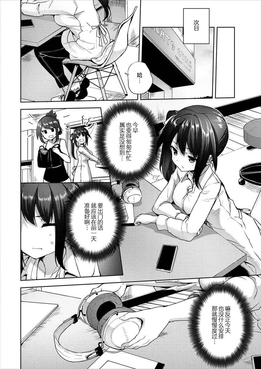Chapter 6.2 - Page 2