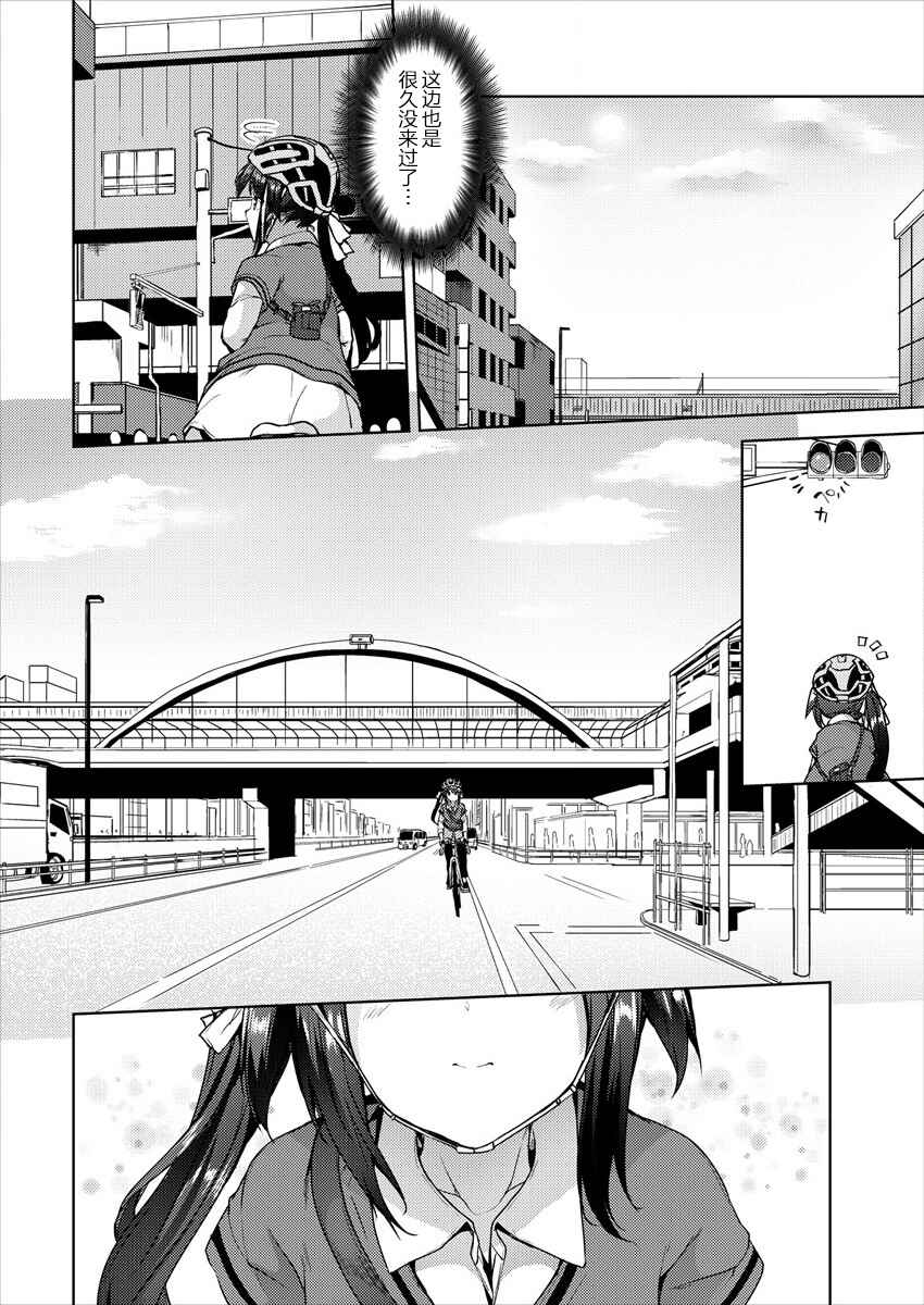 Chapter 6.2 - Page 6
