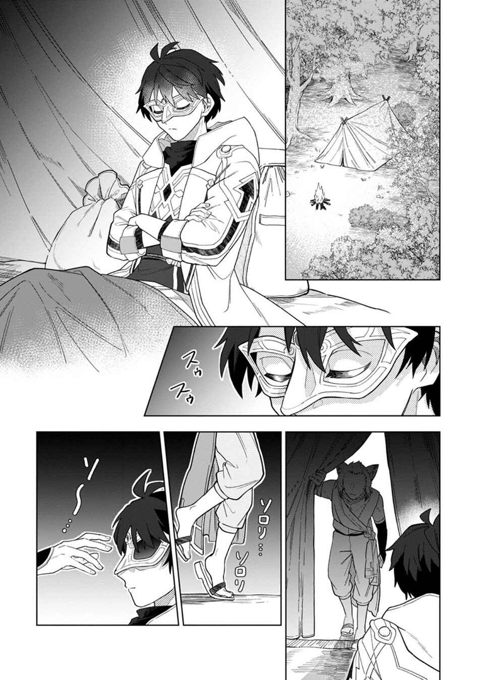 Chapter 48 - Page 8