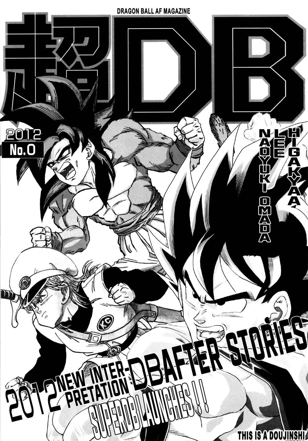 Chapter Super DB - Dragon Ball AF Magazine 0 - Page 1