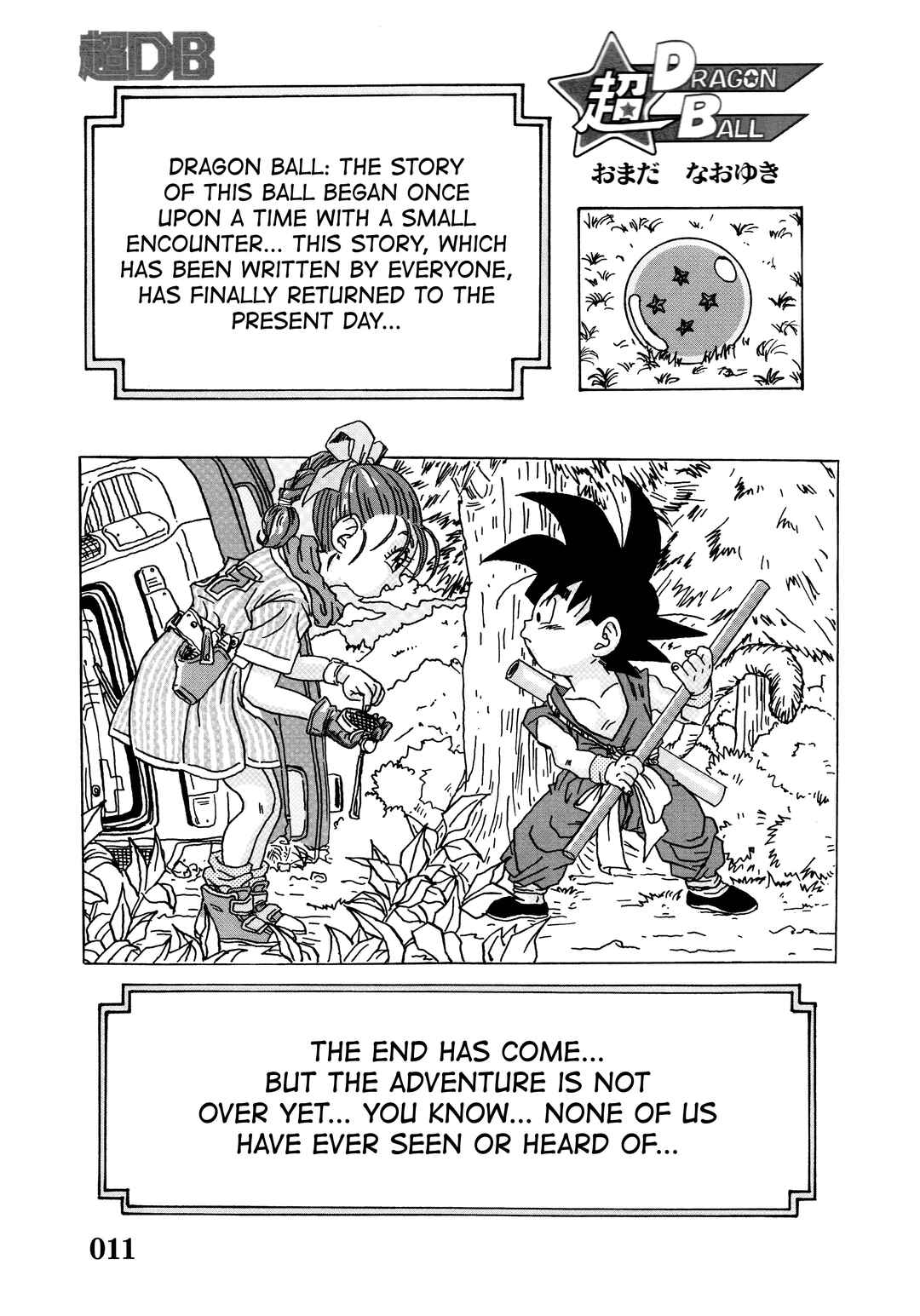 Chapter Super DB - Dragon Ball AF Magazine 0 - Page 12