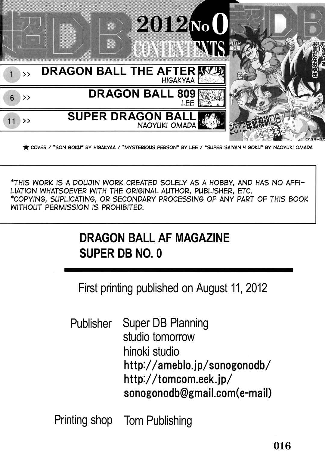 Chapter Super DB - Dragon Ball AF Magazine 0 - Page 17