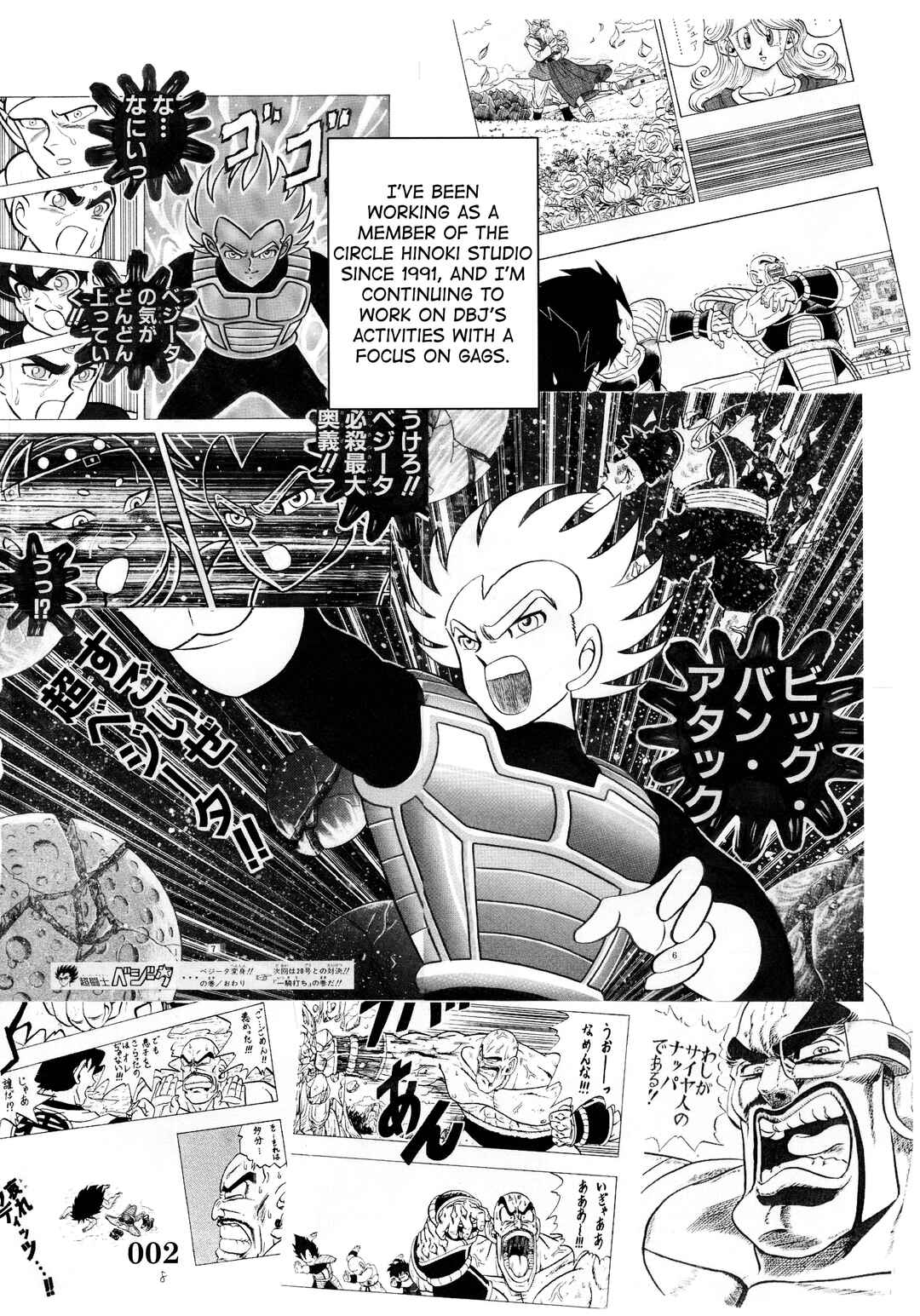 Chapter Super DB - Dragon Ball AF Magazine 0 - Page 3