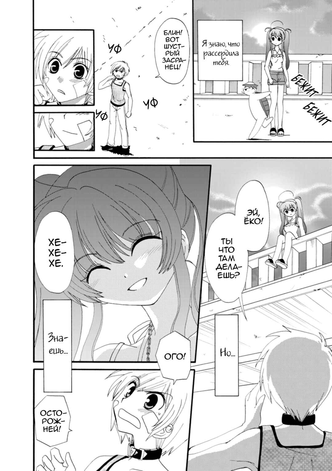 Chapter 21 - Page 30