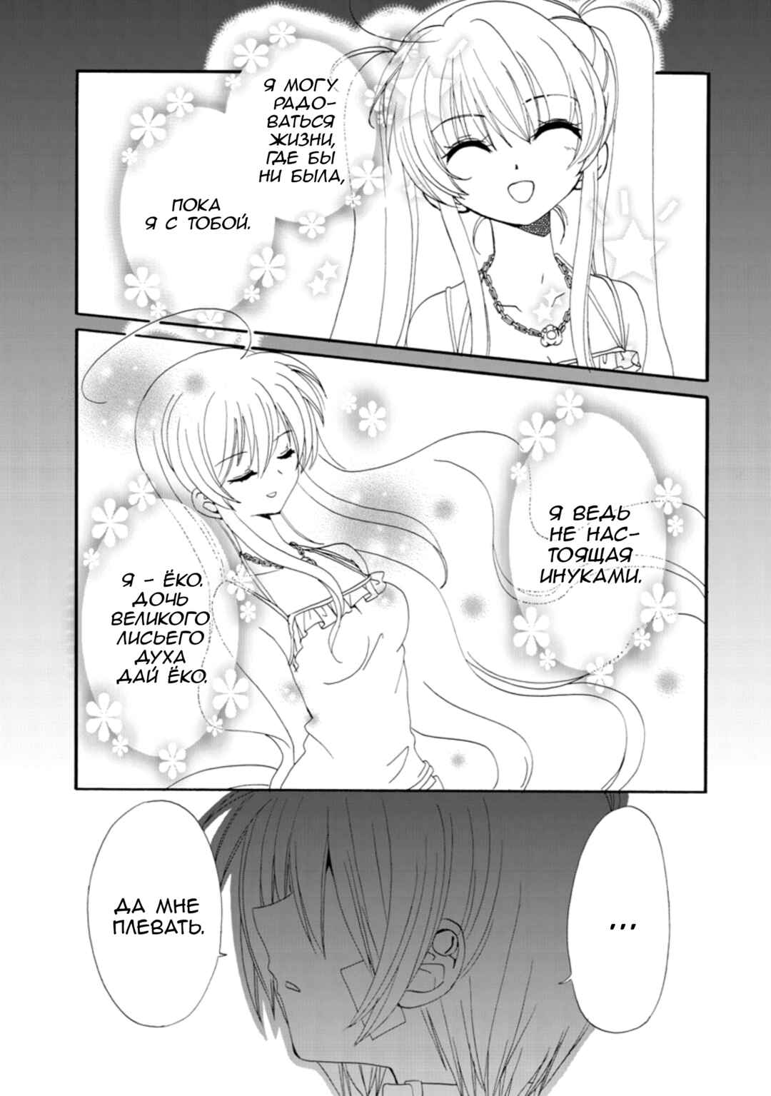 Chapter 21 - Page 4