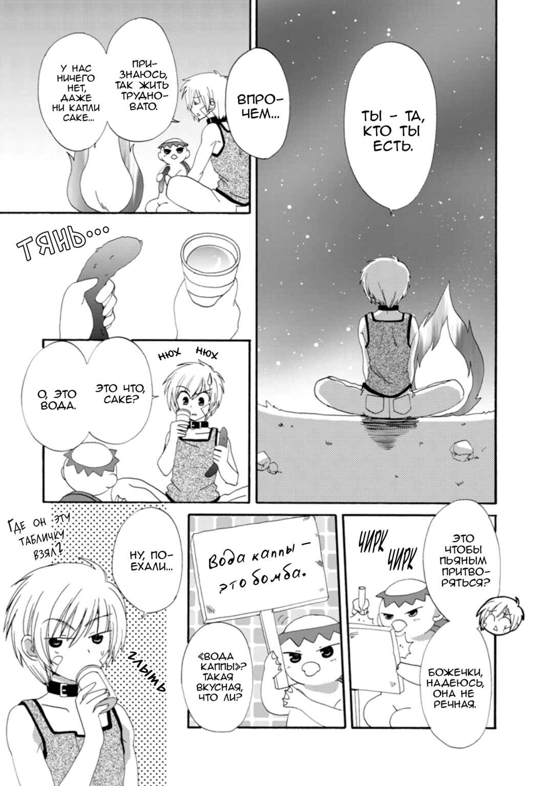 Chapter 21 - Page 5