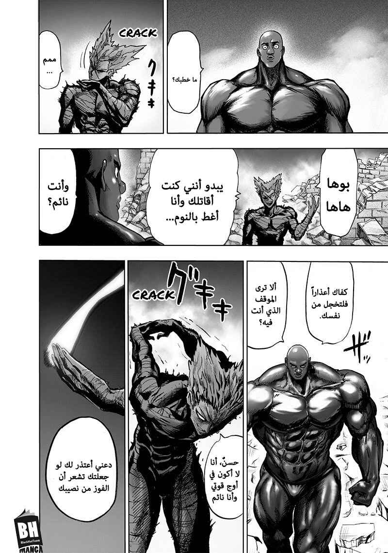 Chapter 126.2 - Page 10