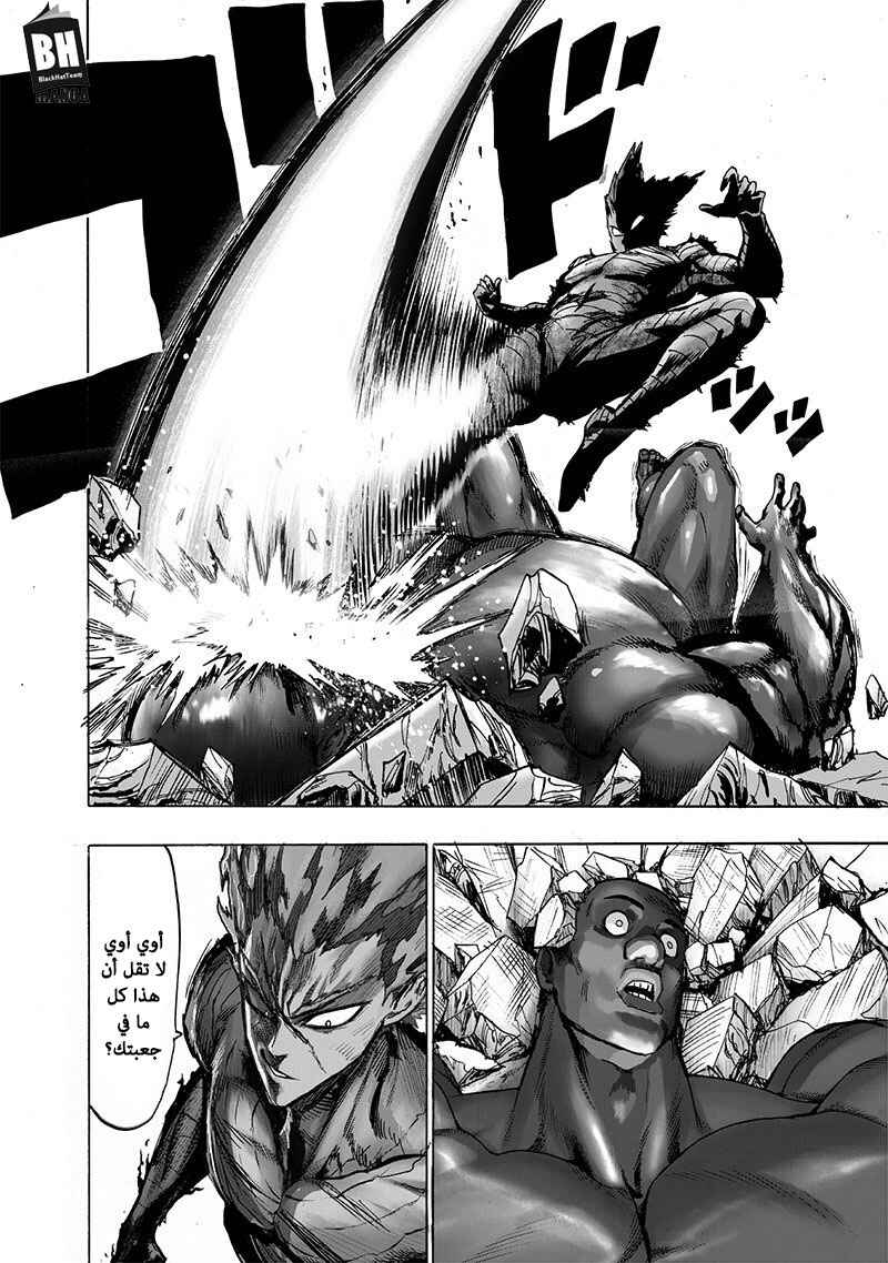 Chapter 126.2 - Page 14