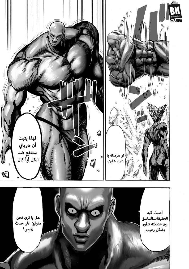 Chapter 126.2 - Page 15