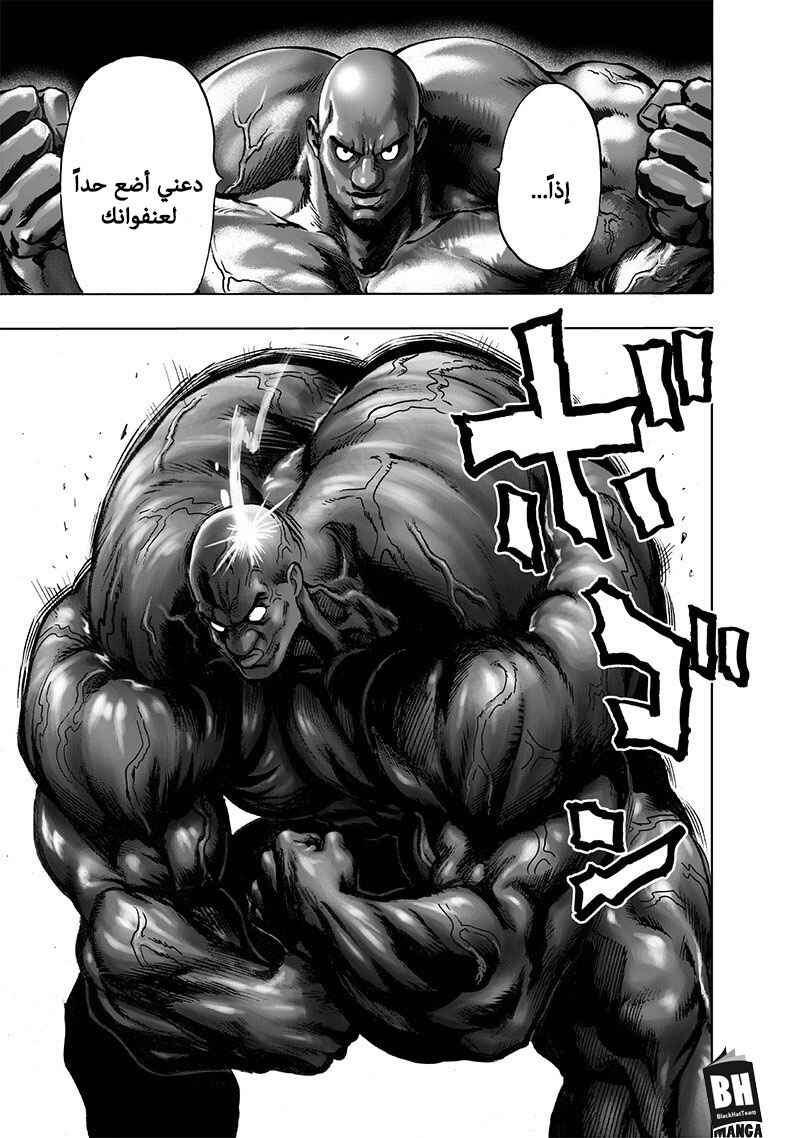 Chapter 126.2 - Page 17