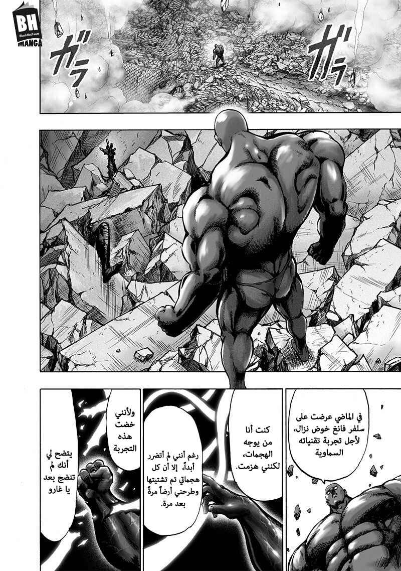 Chapter 126.2 - Page 21
