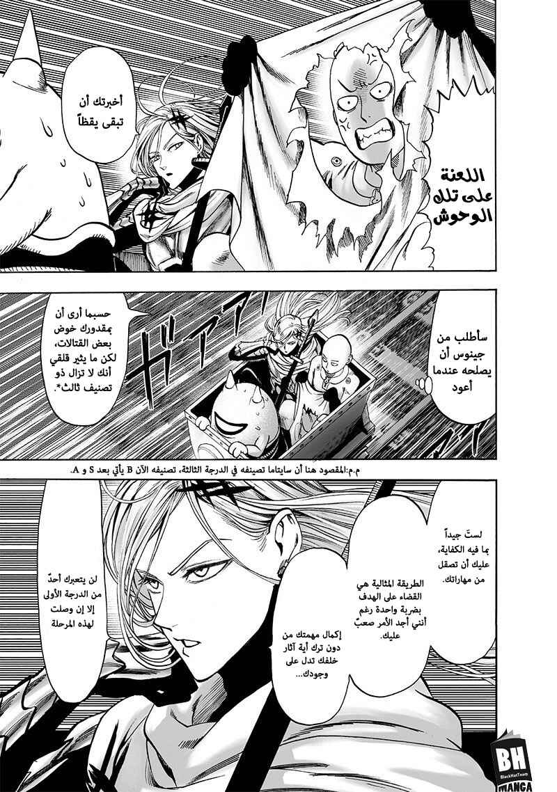 Chapter 126.2 - Page 26