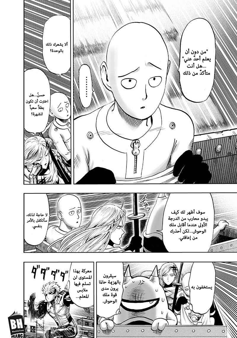 Chapter 126.2 - Page 27