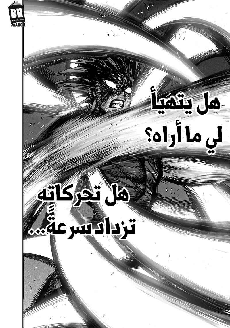Chapter 126.2 - Page 29