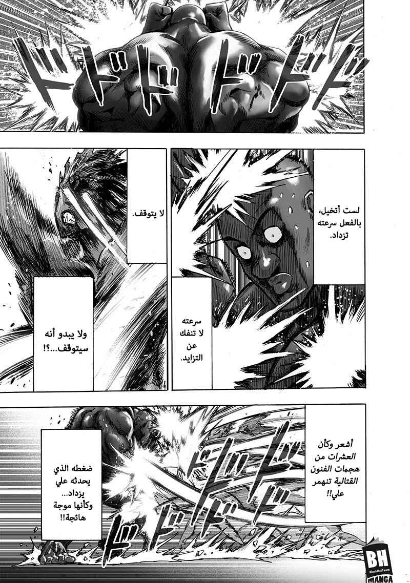 Chapter 126.2 - Page 30