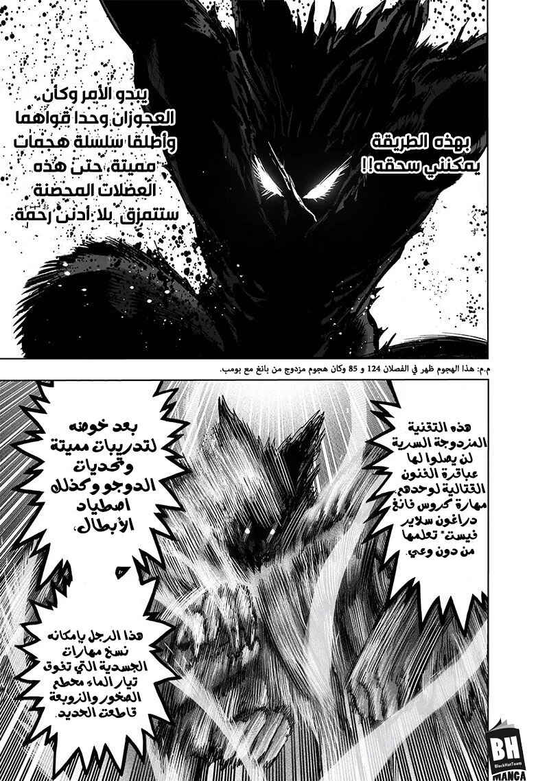 Chapter 126.2 - Page 32