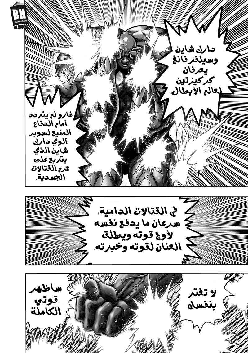Chapter 126.2 - Page 33