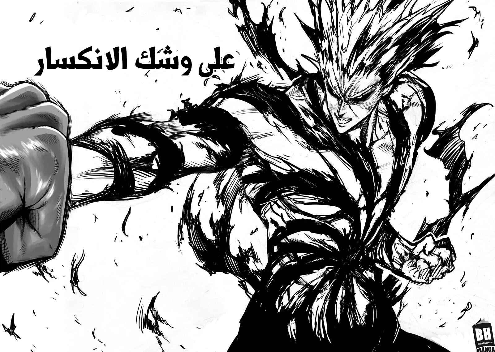 Chapter 126.2 - Page 37