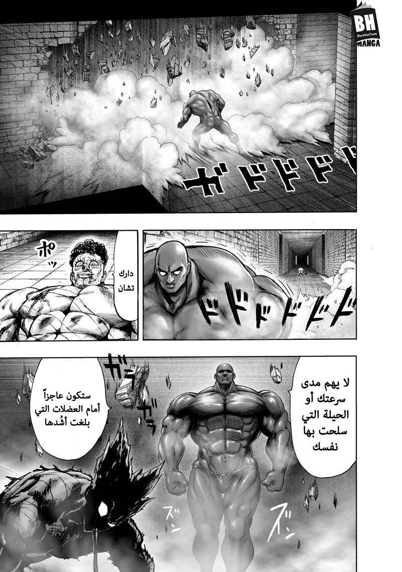 Chapter 126.2 - Page 5