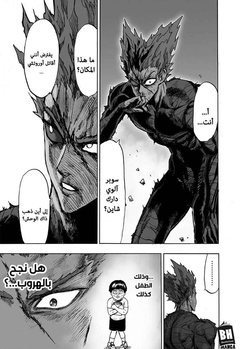 Chapter 126.2 - Page 9