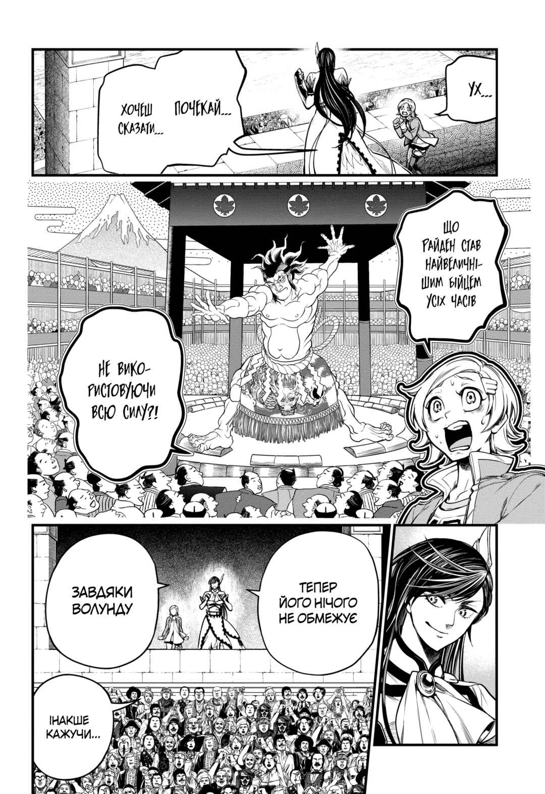 Chapter 33 - Page 23