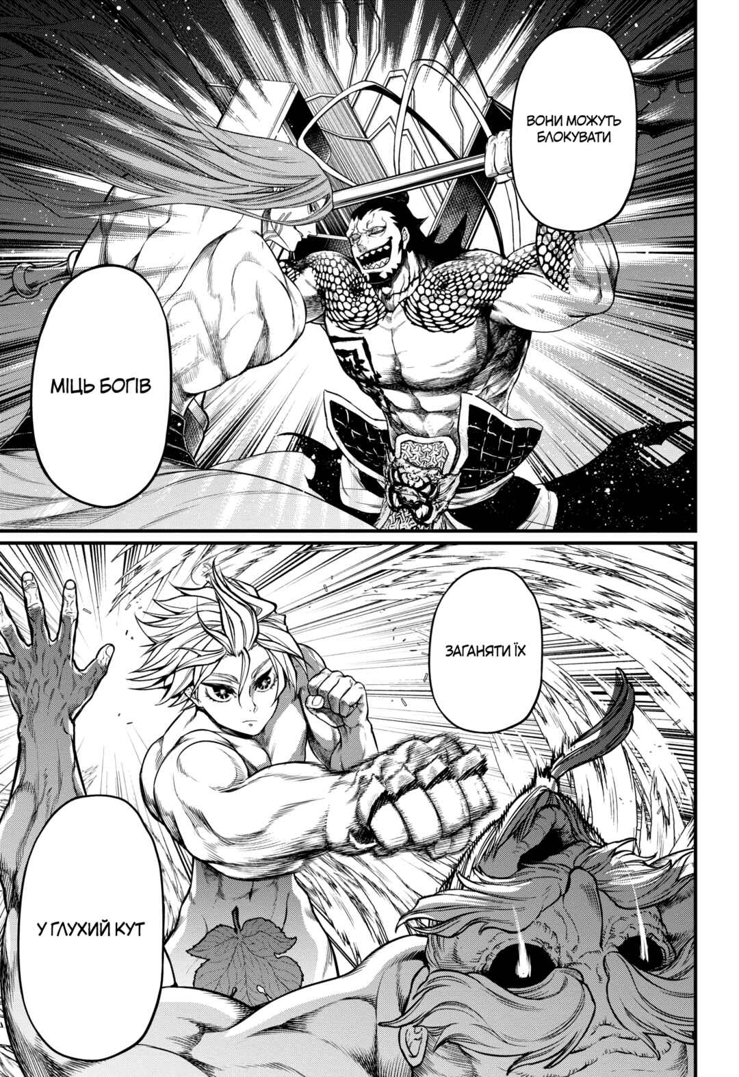 Chapter 33 - Page 30
