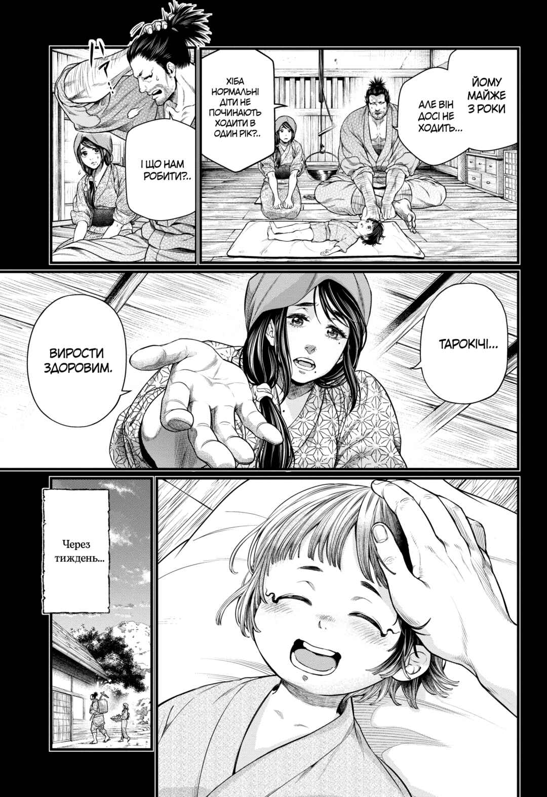Chapter 33 - Page 4