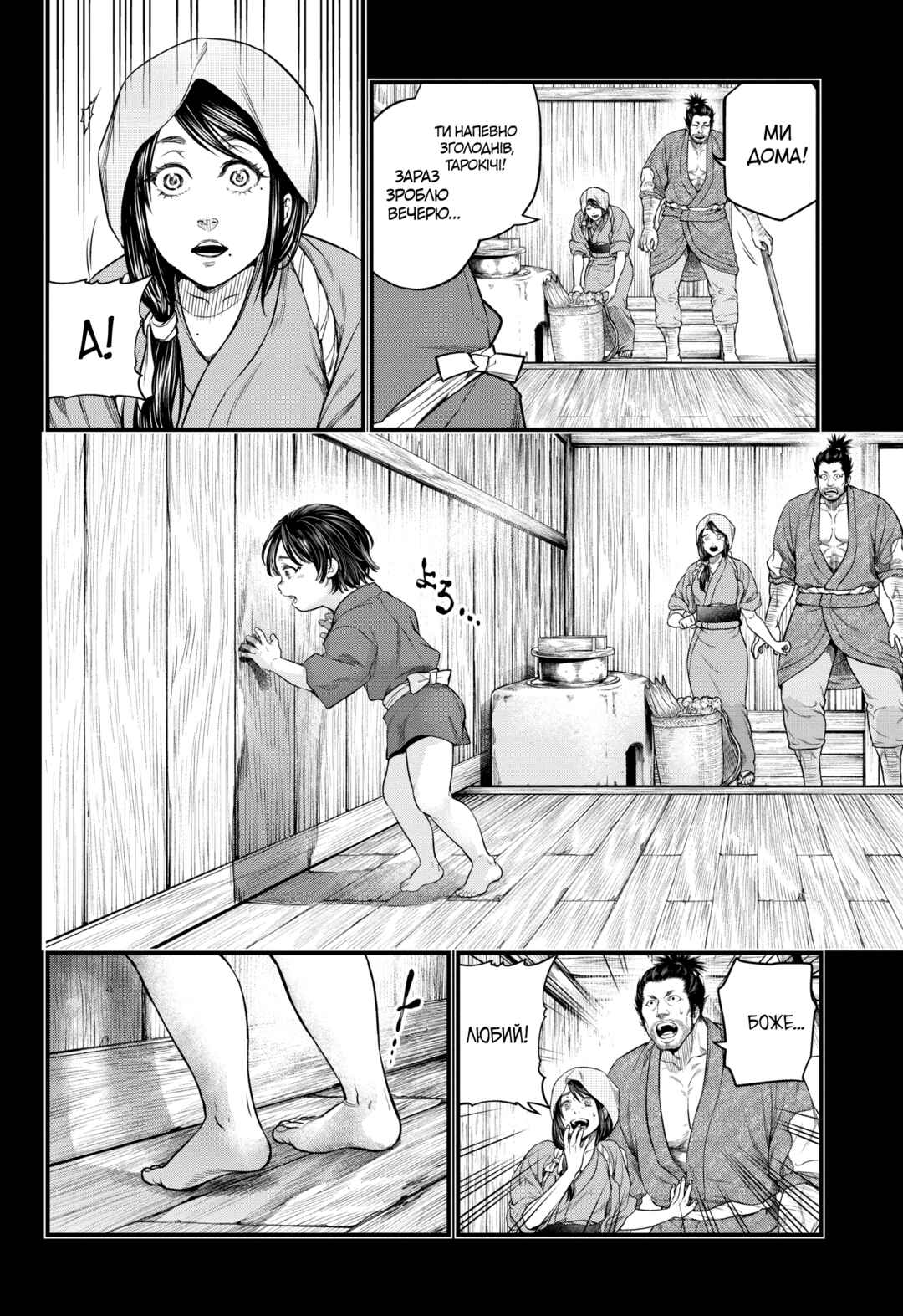 Chapter 33 - Page 5