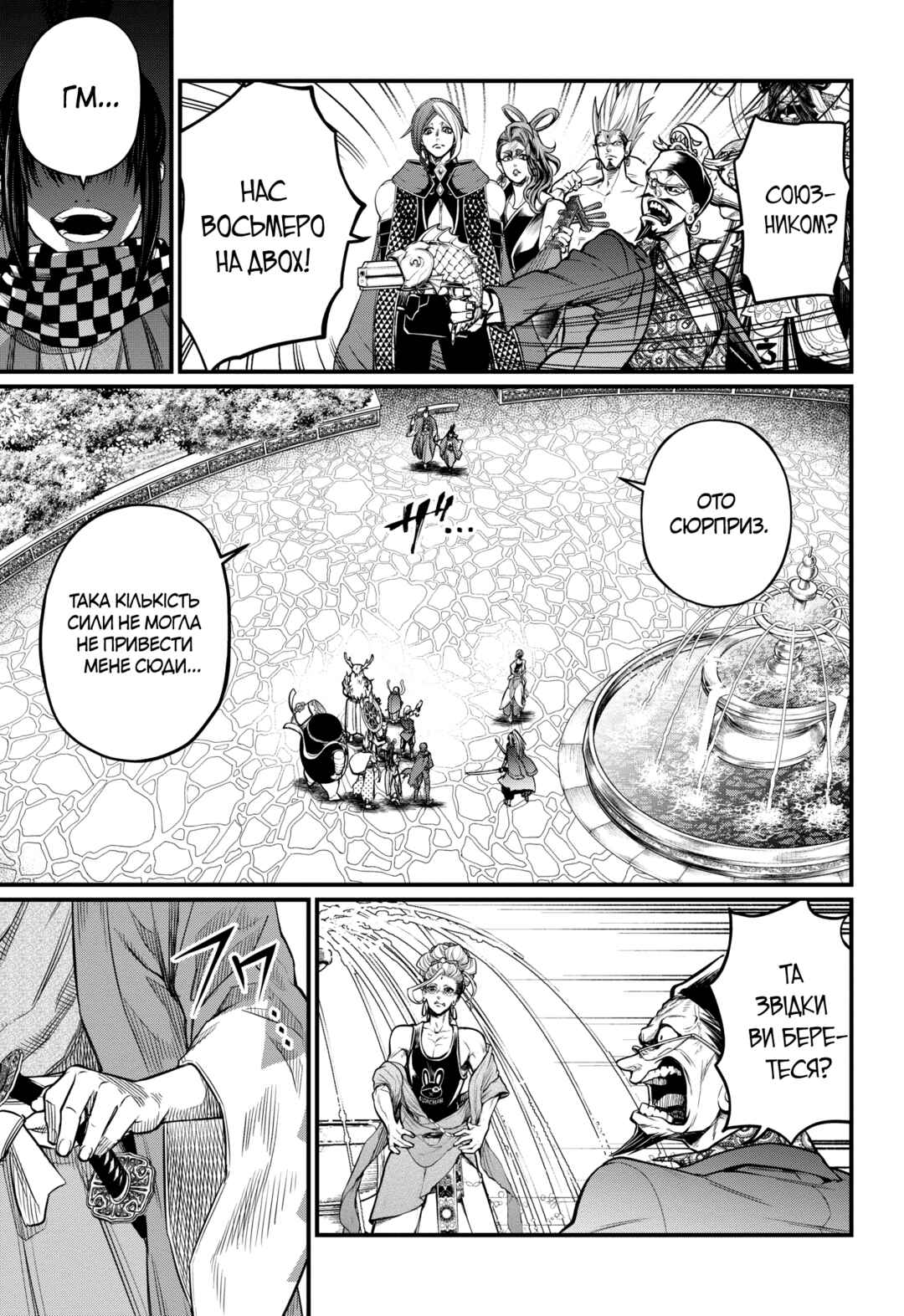 Chapter 33 - Page 56