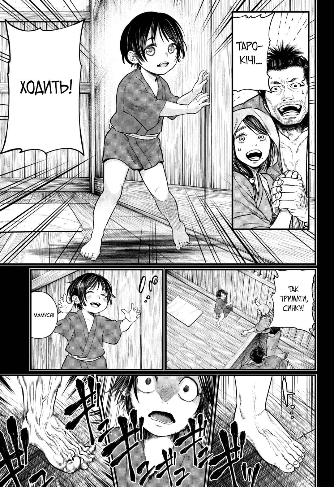 Chapter 33 - Page 6