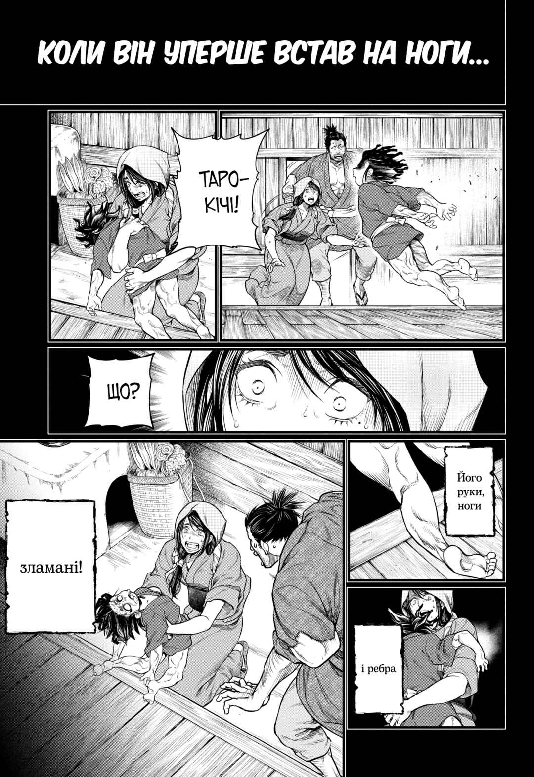 Chapter 33 - Page 8